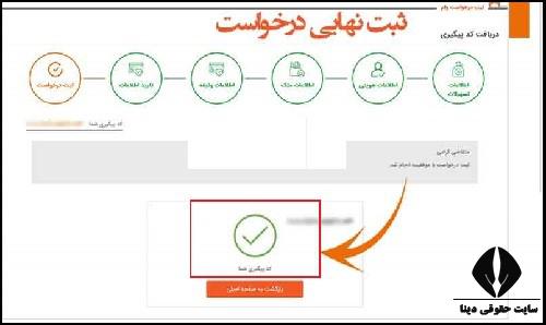 ثبت نام وام بانک مسکن 1403